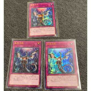 Infinite Impermanence Ultra Rare 3-card set