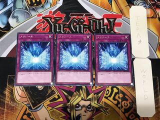 Metaverse 4 rare, set of 3 Tera.