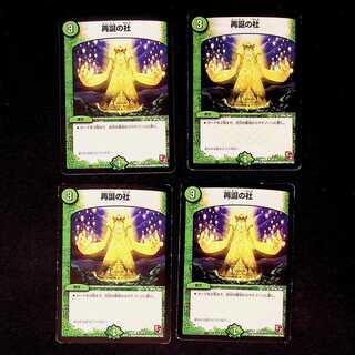 DM Rebirth's company (22/37) Uncommon, set of 4 (4)