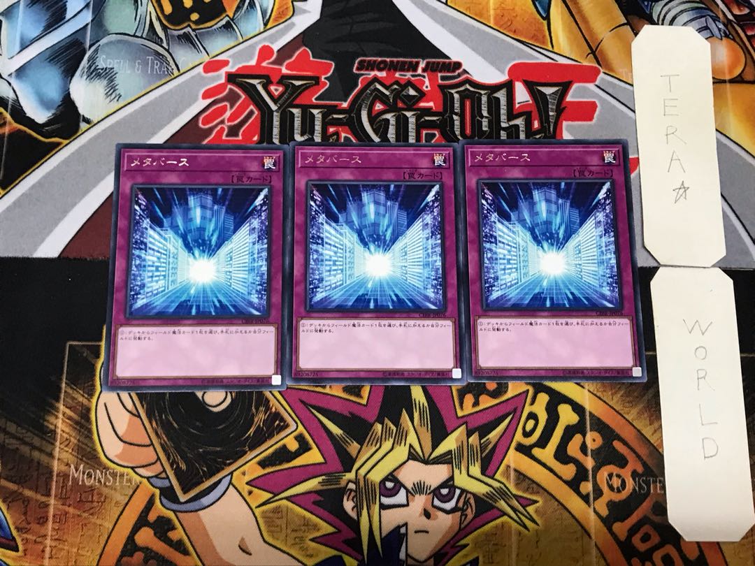 Metaverse 5 rare, set of 3 Tera.