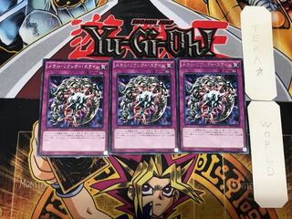 メタル・リフレクト・スライム 5 レア 3枚セット てら