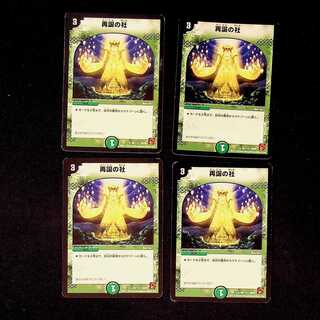 DM Rebirth's company (69/110) Uncommon, set of 4 (1)