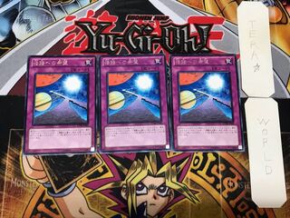 活路への希望 2 レア 3枚セット てら