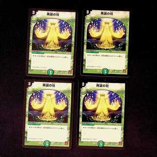 DM Company of Rebirth (69/110) Uncommon, set of 4 (4)