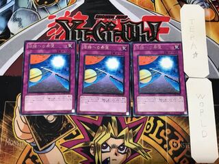 活路への希望 3 レア 3枚セット てら