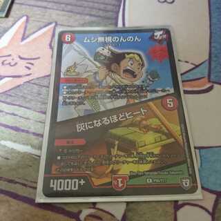 ムシ無視のんのん/灰になるほどヒート プロモ