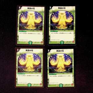 DM Rebirth company (69/110) Uncommon, set of 4 (5)