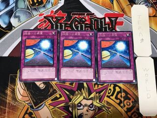 活路への希望 4 レア 3枚セット てら