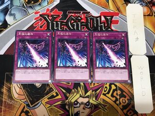 Ultimate Earthbound Immortal 2 rare, set of 3 Tera.