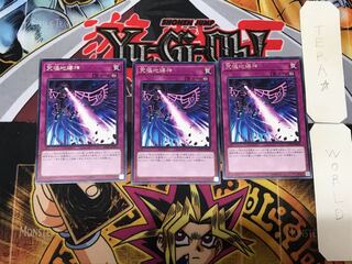 Ultimate Earthbound Immortal 3 rare, set of 3 Tera.