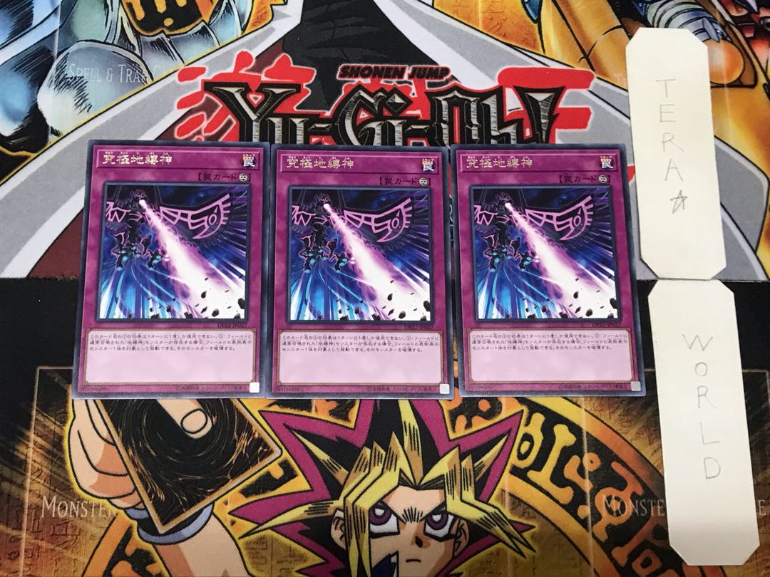 Ultimate Earthbound Immortal 5 Rare 3-card set Tera