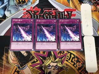 Ultimate Earthbound Immortal 5 Rare 3-card set Tera