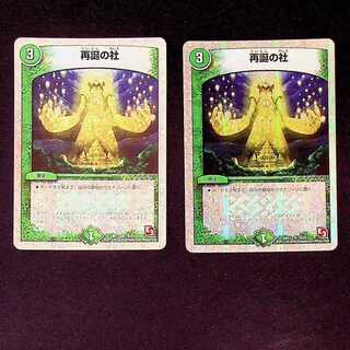 DM Rebirth company (18/22) Uncommon, set of 2