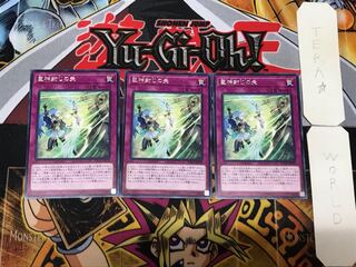 Titanocider 4 rare, set of 3 Tera.