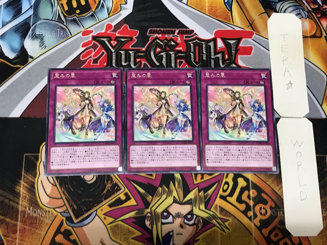 恵みの風 1 レア 3枚セット てら