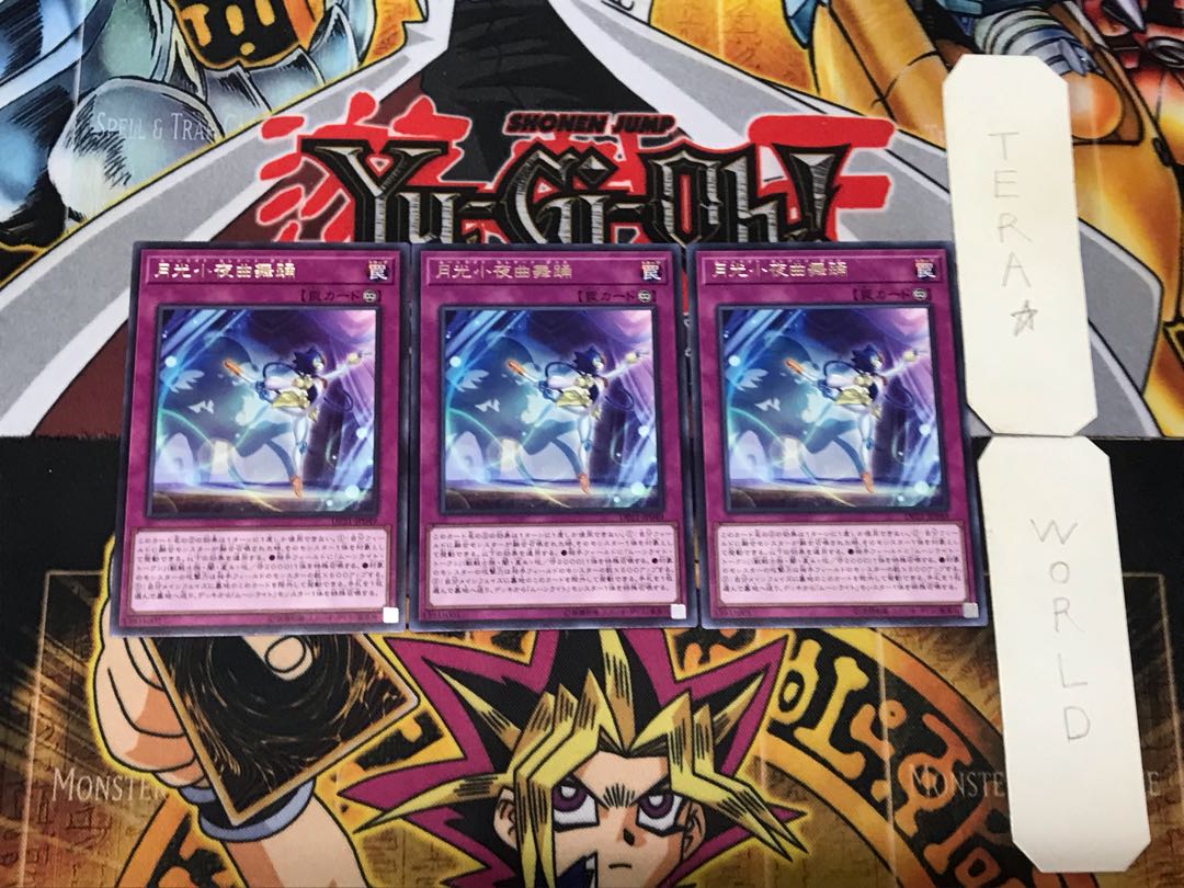 Lunalight Serenade Dance 2 rare, set of 3 Tera