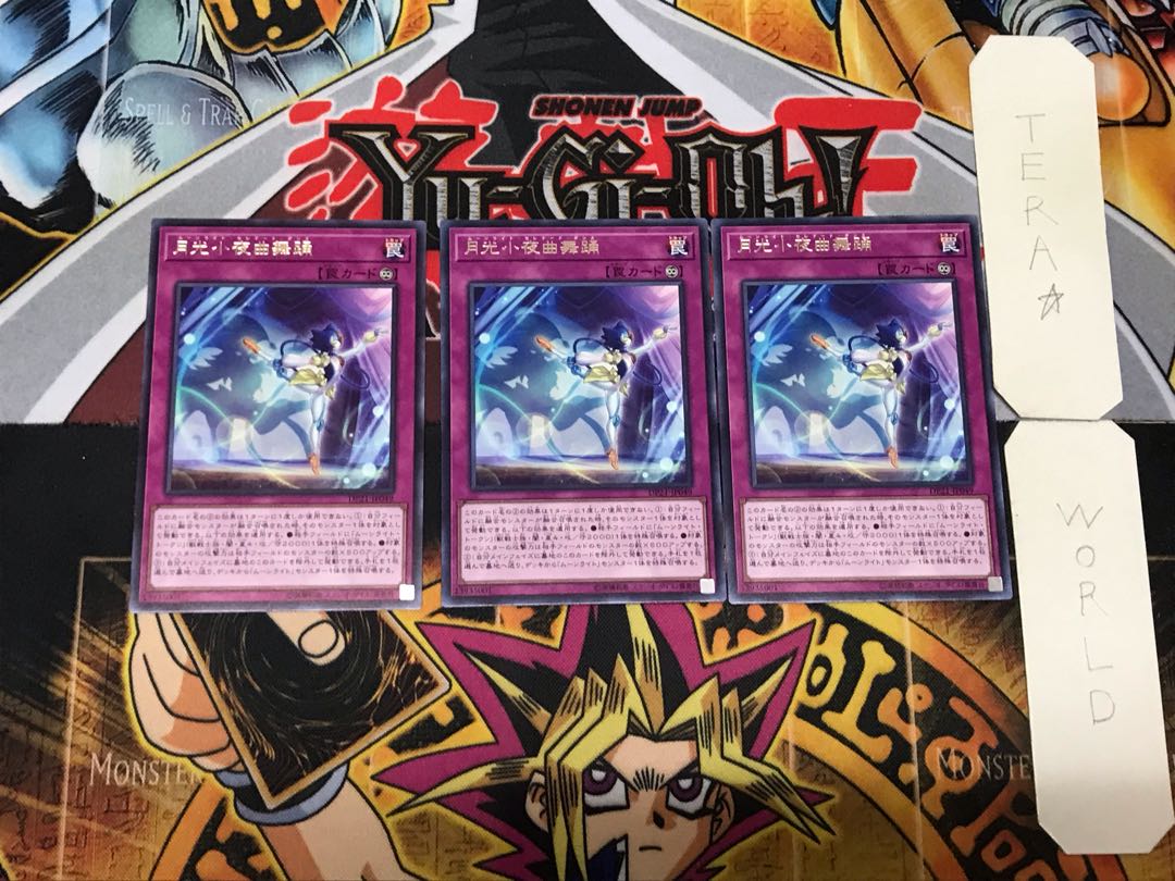 Lunalight Serenade Dance 3 rare, set of 3 Tera