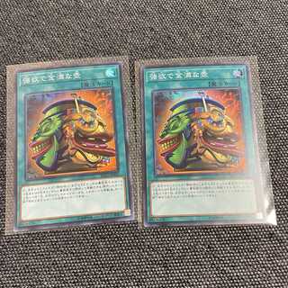 Pot of Extravagance Super Rare (set of 2)