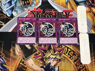 鎖付き真紅眼牙 5 レア 3枚セット てら