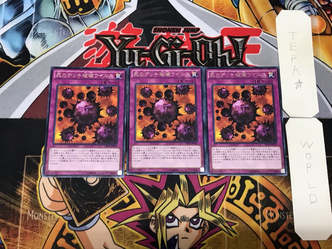 Crush Card Virus 1 Rare, set of 3 Tera.