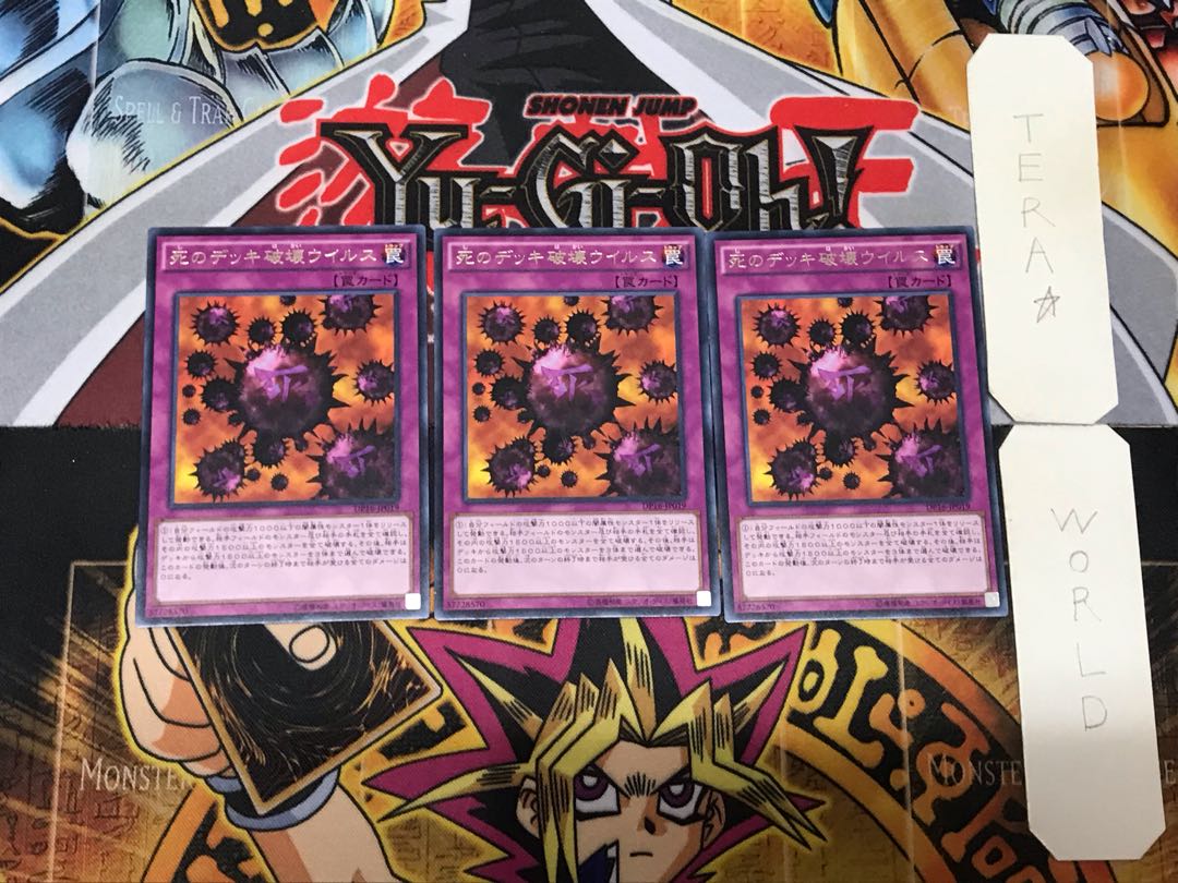 Crush Card Virus 2 Rare, set of 3 Tera.