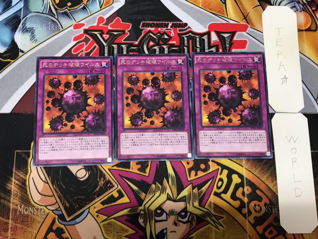 Crush Card Virus 3 Rare, set of 3 Tera.