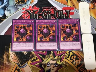 死のデッキ破壊ウイルス 4 レア 3枚セット てら