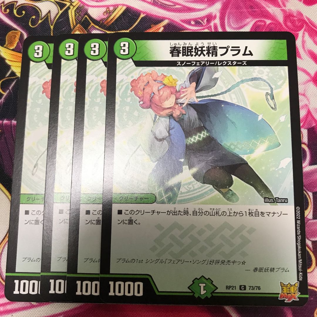 Spring Sleep Fairy Plum C