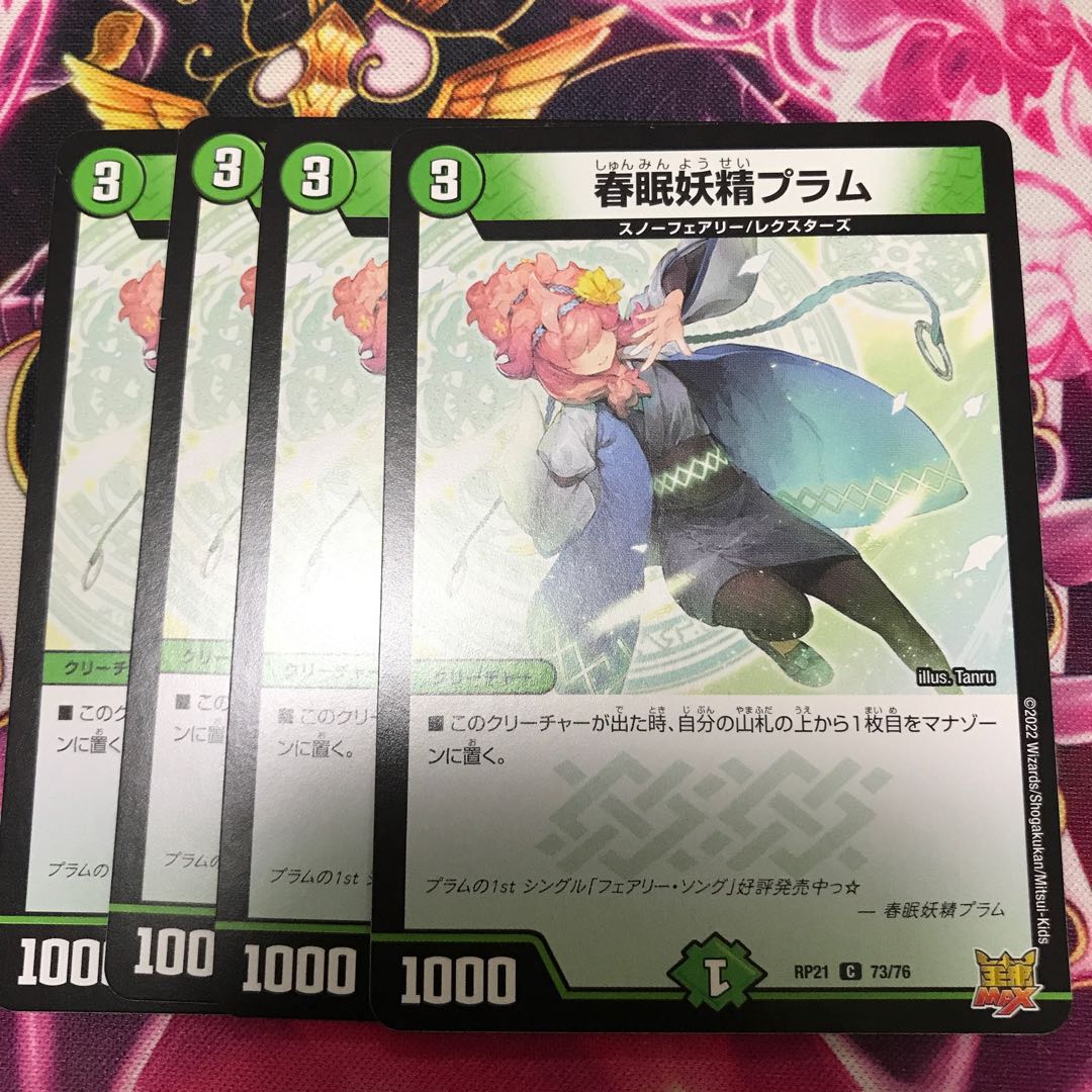 Spring Sleep Fairy Plum C