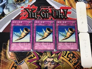 Horn of Heaven 1 rare, set of 3 Tera.