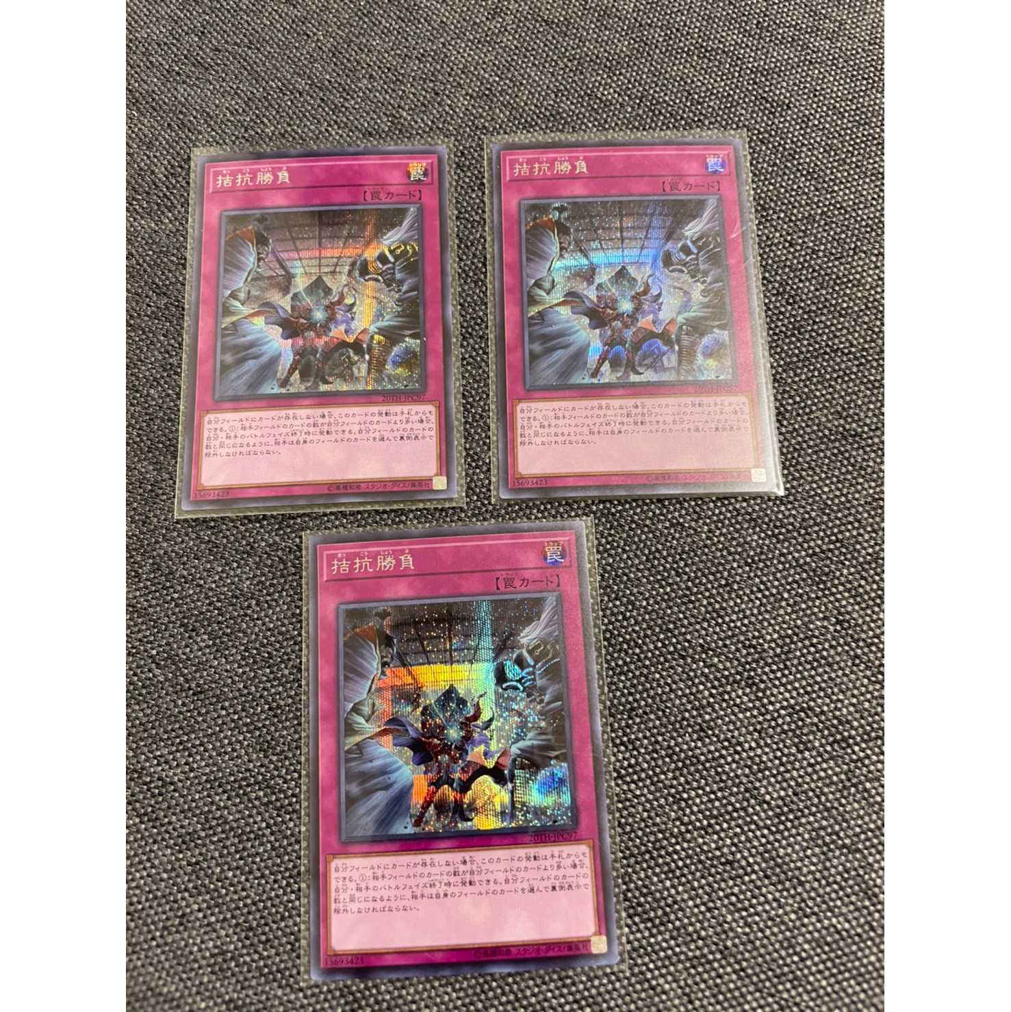 Evenly Matched Secret