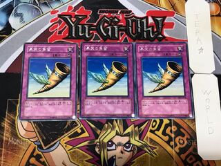 Horn of Heaven 2 rare, set of 3 Tera.
