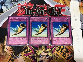 Horn of Heaven 3 rare, set of 3 Tera.