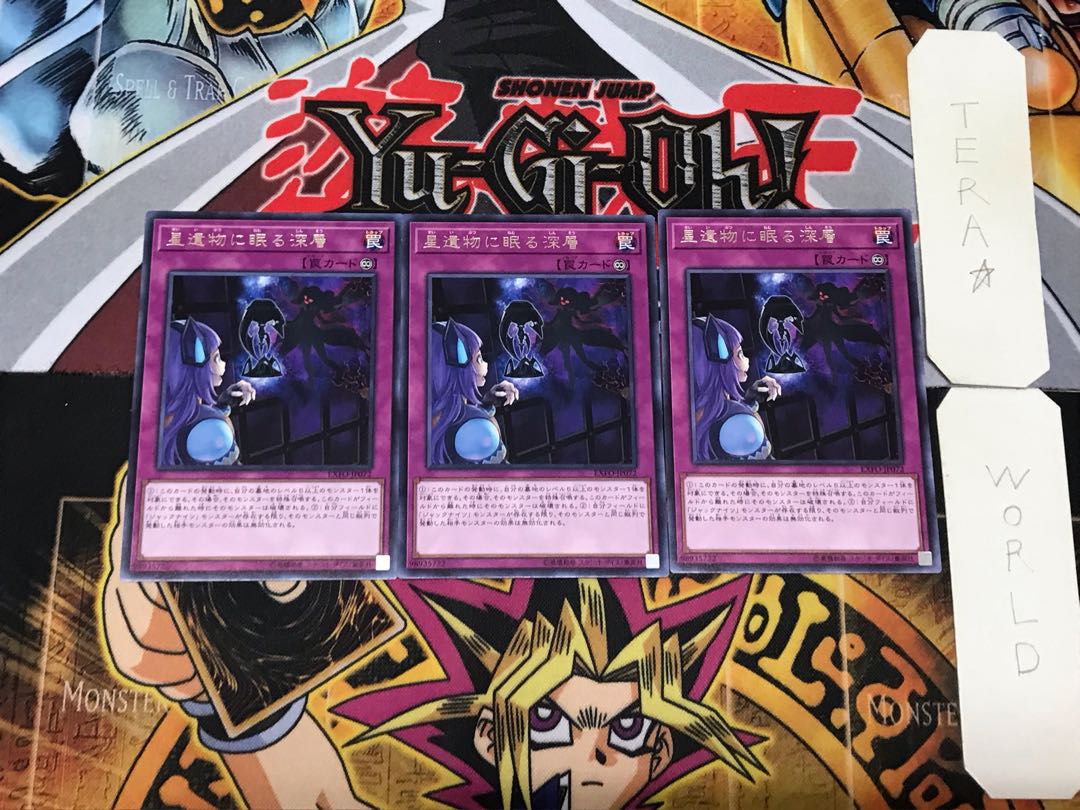 World Legacy's Secret 2 Rare, set of 3 Tera.