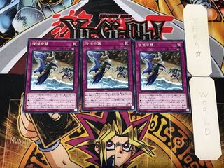 Sea Stealth Attack 1 rare, set of 3 Tera.