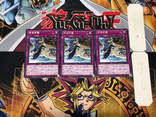 Sea Stealth Attack 5 rare, set of 3 Tera.