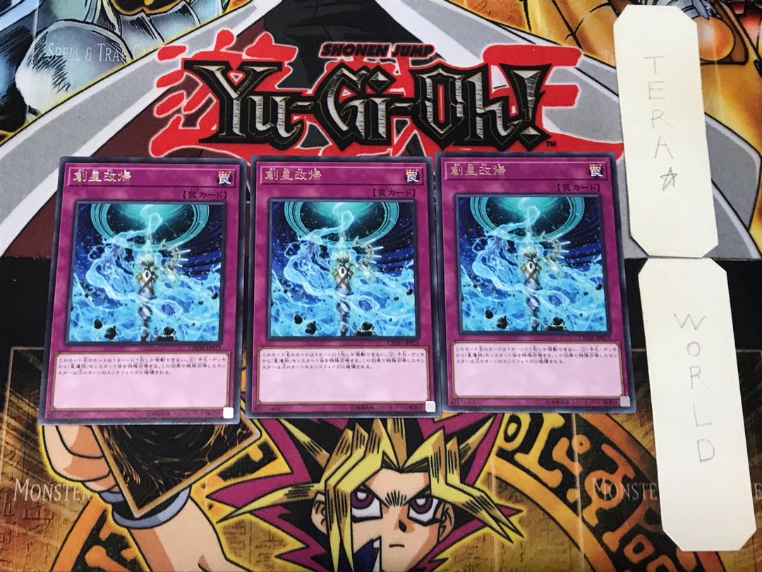 World Reassembly 5 Rare, set of 3 Tera.