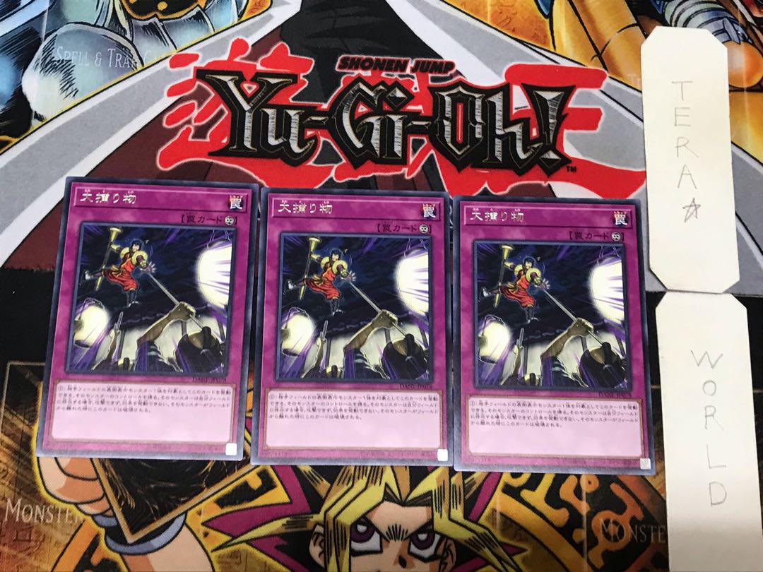 Crackdown 4 Rare Set of 3 Tera.