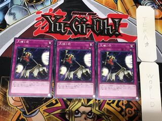 Crackdown 4 Rare Set of 3 Tera.