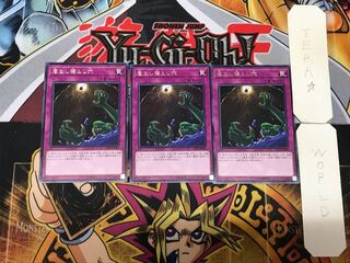 Floodgate Trap Hole 1 rare, set of 3 Tera.