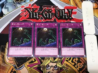 Floodgate Trap Hole 2 rare, set of 3 Tera.