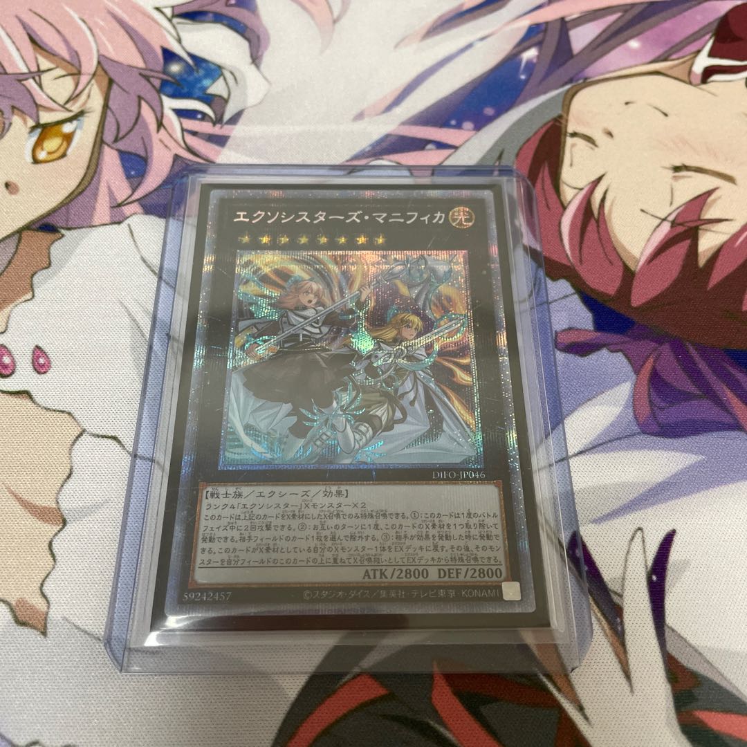 [Completely Beautiful] Final Price Drop!!! Exorcistas Magnifica Prismatic Secret Rare