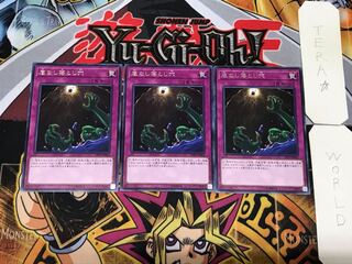 Floodgate Trap Hole 3 rare, set of 3 Tera.