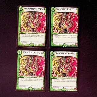 DM Geo Bronze Magic (110/110) Common, set of 4 (2)