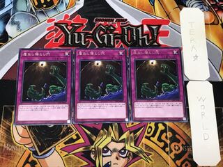 Floodgate Trap Hole 5 rare, set of 3 Tera.