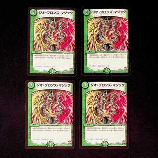 DM Geo Bronze Magic (36/60) Common 4-card set