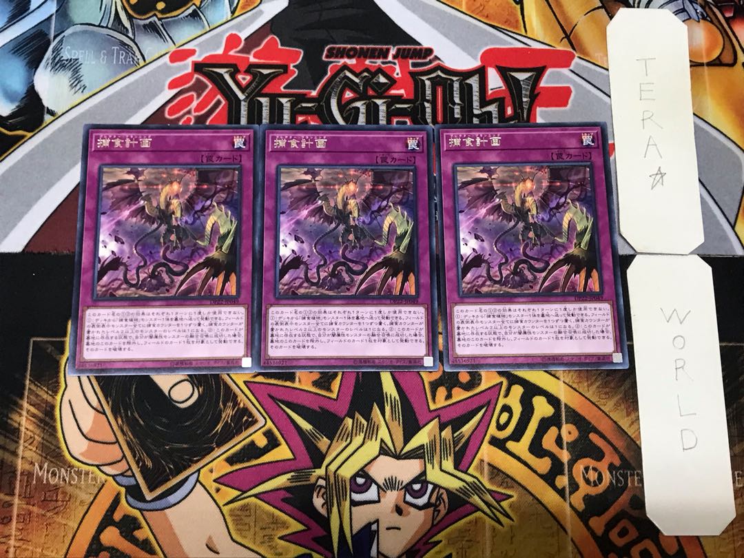 Predaplanning 1 rare, set of 3 Tera.