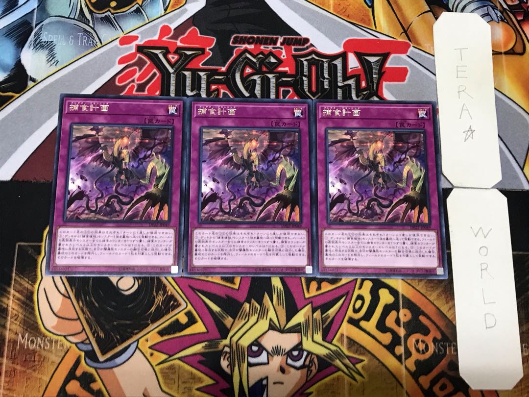 Predaplanning 2 rare, set of 3 Tera.