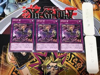 Predaplanning 2 rare, set of 3 Tera.