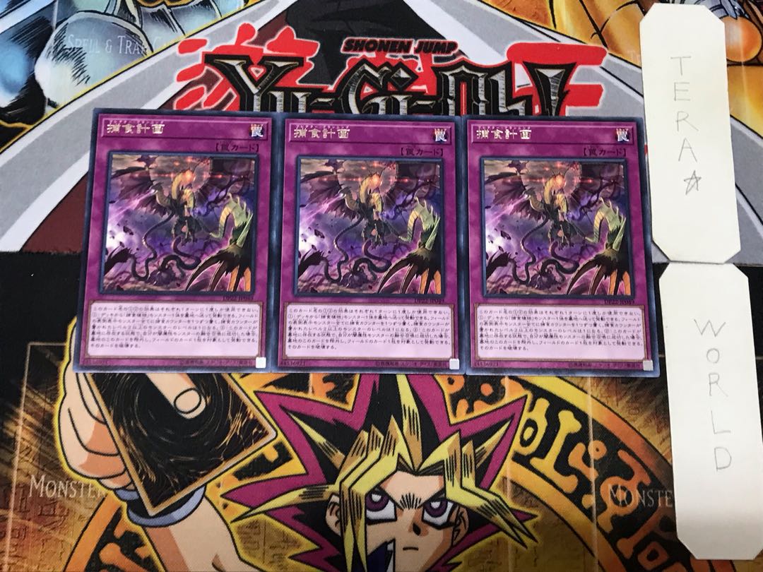 Predaplanning 3 rare, set of 3 Tera.